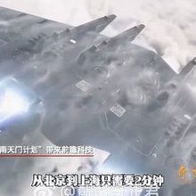 Το διαστημικό «αεροπλανοφόρο», που σχεδιάζει η Κίνα