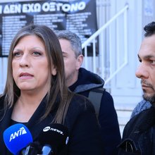 Η Ζωή Κωνσταντοπούλου έξω από τα δικαστήρια Λάρισας