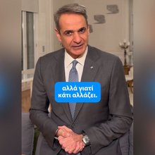 Μητσοτάκης στο TikTok: Η υπόσχεση παραμένει η ίδια, οι νέοι να ζουν καλύτερα από τις προηγούμενες γενιές