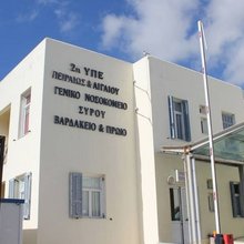 Το νοσοκομείο Σύρου