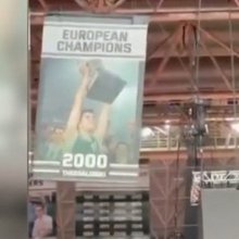 Κατέβηκε το λάβαρο με τον Μποντιρόγκα από το «Telekom Center Athens»