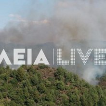 Φωτιά στην Ηλεία