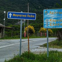 Ο δρόμος στην Πιερία όπου τα αυτοκίνητα κινούνται αντίθετα με τη βαρύτητα.