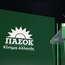 Συνέδριο ΠΑΣΟΚ