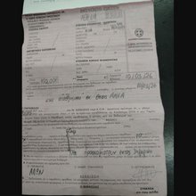 κλήση τροχαίας