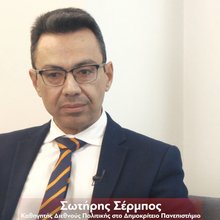 Ο καθηγητής Διεθνούς Πολιτικής στο Δημοκρίτειο Πανεπιστήμιο Σωτήρης Σέρμπος