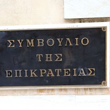 Συμβούλιο της Επικρατείας, γονείς, παιδί, 