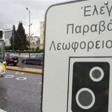 Κάμερες καταγραφής τροχαίων παραβάσεων για λεωφορειολωρίδες 