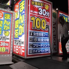 Η κρυφή αστεγία της Ιαπωνίας: Χιλιάδες εργαζόμενοι ζουν μόνιμα σε ίντερνετ καφέ