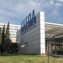 Νοσοκομείο ΑΧΕΠΑ στη Θεσσαλονίκη