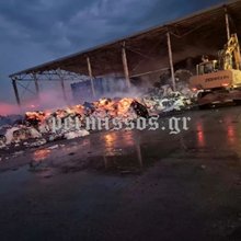 φωτιά εργοστασιο ορχομενός