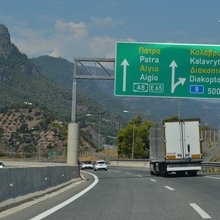 Εθνική Οδός