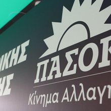 ΠΑΣΟΚ 