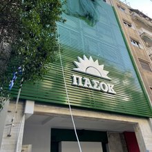 ΠΑΣΟΚ κατά Τσίπρα: Η χώρα έχει ανάγκη έναν έντιμο και συνεπή πρωθυπουργό, όχι μπροστινό συμφερόντων