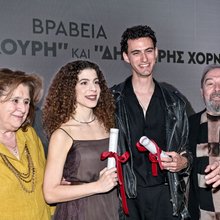 βραβεία Χορν