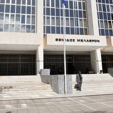 Ο Άρειος Πάγος 