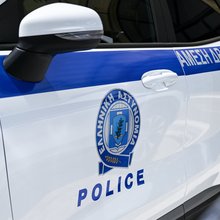 Αστυνομία 