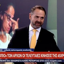 Ο Σταύρος Μπαλάσκας