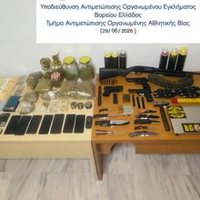 Οργάνωση οπαδικής βίας 