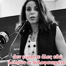 Βούλα Πατουλίδου