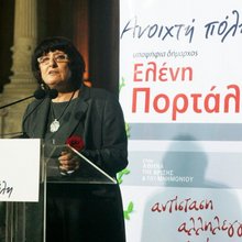 Ελένη Πορτάλιου