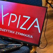 Συνεδρίαση ΣΥΡΙΖΑ 