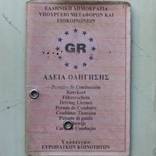 Χάρτινο δίπλωμα οδήγησης