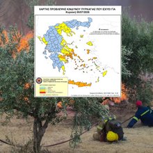 Πορτοκαλί συναγερμός για κίνδυνο φωτιάς σε έξι Περιφέρειες την Κυριακή