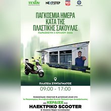 Για 4η συνεχή χρονιά η μεγάλη εκδήλωση ευαισθητοποίησης κατά της πλαστικής σακούλας στην Πλατεία Συντάγματος