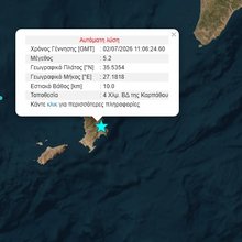Σεισμός 5,2 Ρίχτερ ταρακούνησε την Κάρπαθο