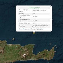 Σεισμός βόρεια του Λασιθίου
