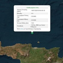 Σεισμός 4,4 Ρίχτερ βόρεια της Κρήτης