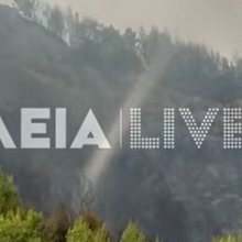 Φωτιά στο Μουζάκι: Ανεμοστρόβιλος μέσα στο μέτωπο της πυρκαγιάς -Δείτε βίντεο