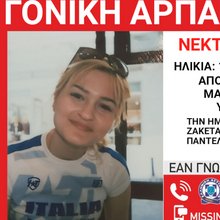 Η 14χρονη που εξαφανίστηκε από το κέντρο της Αθήνας