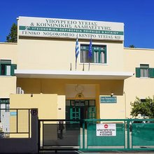 Το νοσοκομείο στην Κω