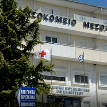 Γενικό Νοσοκομείο Μεσολογγίου