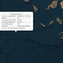 Σεισμός 3,6 Ρίχτερ ανοιχτά της Μήλου