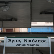 Άγιος Νικόλαος