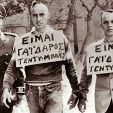 τεντιμπόηδες