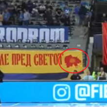 Προκλητικό πανό σε γήπεδο της Βόρειας Μακεδονίας