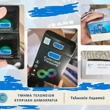 28.000 προφυλακτικά-μαϊμού κατασχέθηκαν σε κυπριακό τελωνείο