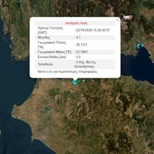 Σεισμός 4,1 Ρίχτερ κοντά στην Πάτρα