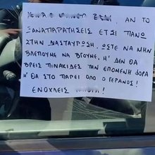 Σημείωμα