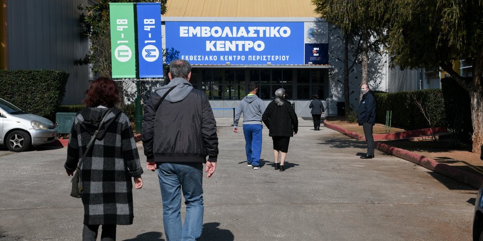 Εμβόλιο: Τι άδεια δικαιούνται οι εργαζόμενοι την ημέρα εμβολιασμού -Η νέα  εγκύκλιος | ΕΛΛΑΔΑ | iefimerida.gr