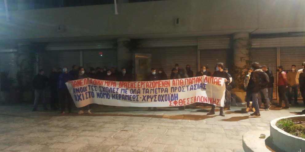 Θεσσαλονίκη: Φοιτητές απέκλεισαν την Πρυτανεία του ΑΠΘ -Τα αιτήματά τους | ΕΛΛΑΔΑ