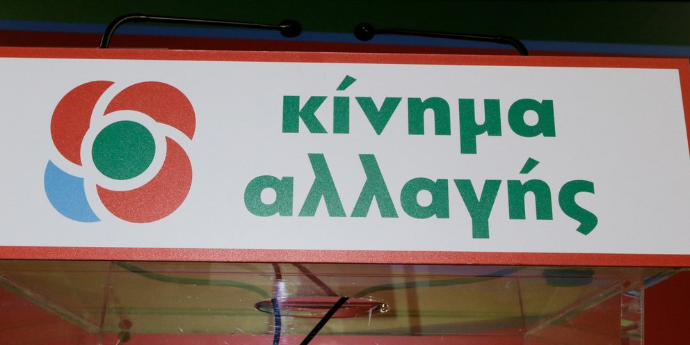 ΚΙΝΑΛ: Η επόμενη ημέρα μπορεί να είναι πιο πράσινη | ΠΟΛΙΤΙΚΗ - Vimarsana News
