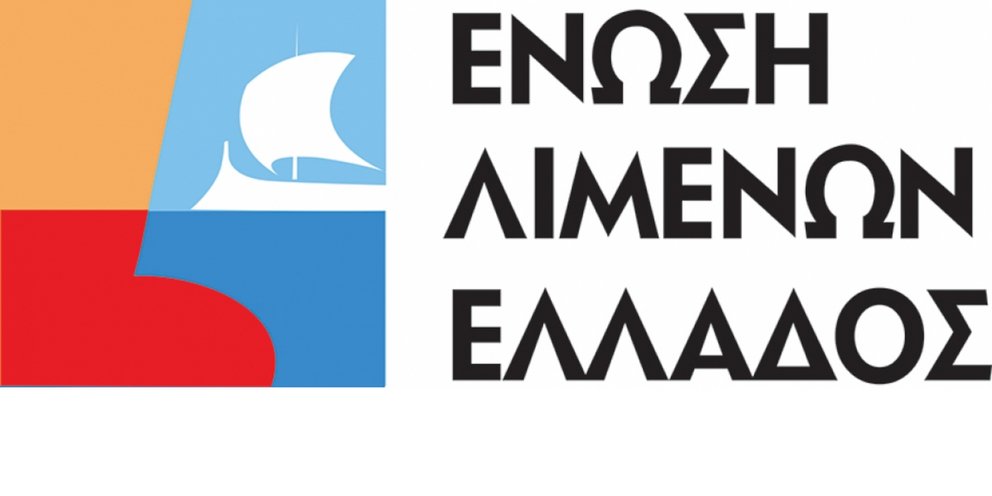 ΟΛΠ: Εκλογή νέου Διοικητικού Συμβουλίου της Ένωσης Λιμένων Ελλάδος -  iefimerida.gr