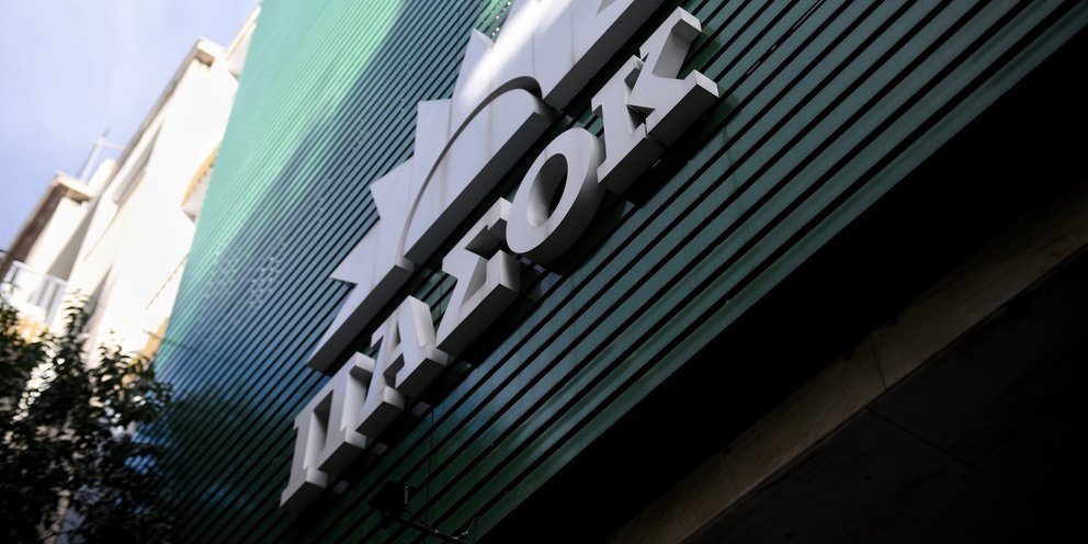 Επιγραφή του ΠΑΣΟΚ στα γραφεία επί της οδού Χαριλάου Τρικούπη