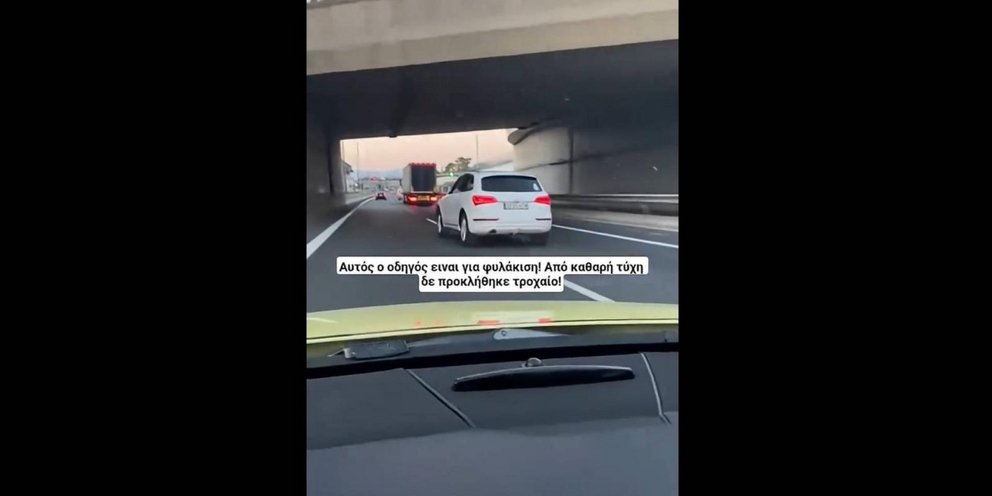 Επικίνδυνος οδηγός στην Αττική Οδό 
