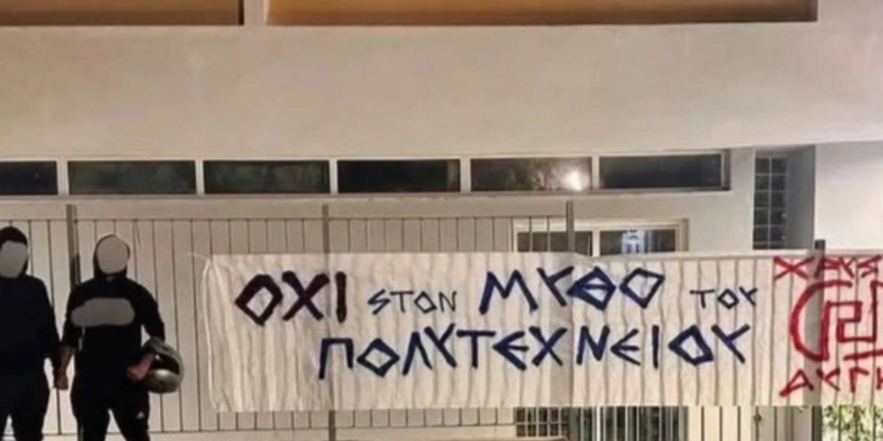 Χρυσή Αυγή πολυτεχνείο σχολείο μαθητές Λύκειο Πετρούπολη